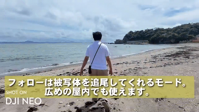 DJI_Neo_followmode_2.gif