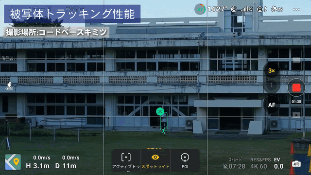 dji_air3s_tracking.gif