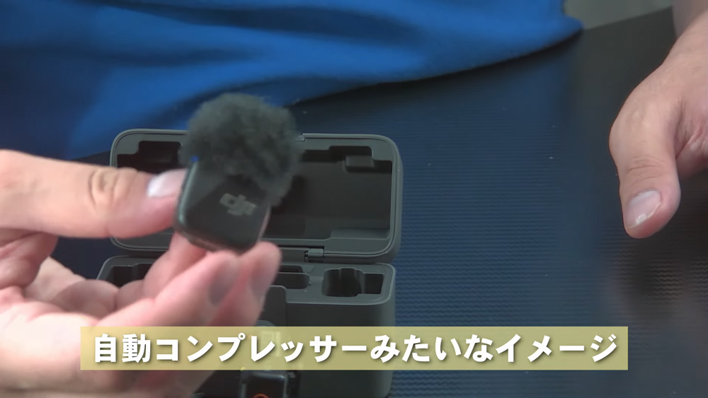 【先行レビュー】DJIがユーザーの要望に応えた新定番！小型軽量で音質良好な新マイク、DJI-Mic-Mini_の話-5-5-screenshot.jpg