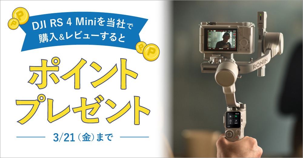 news_top_250220_djirs4iminirevie.jpg