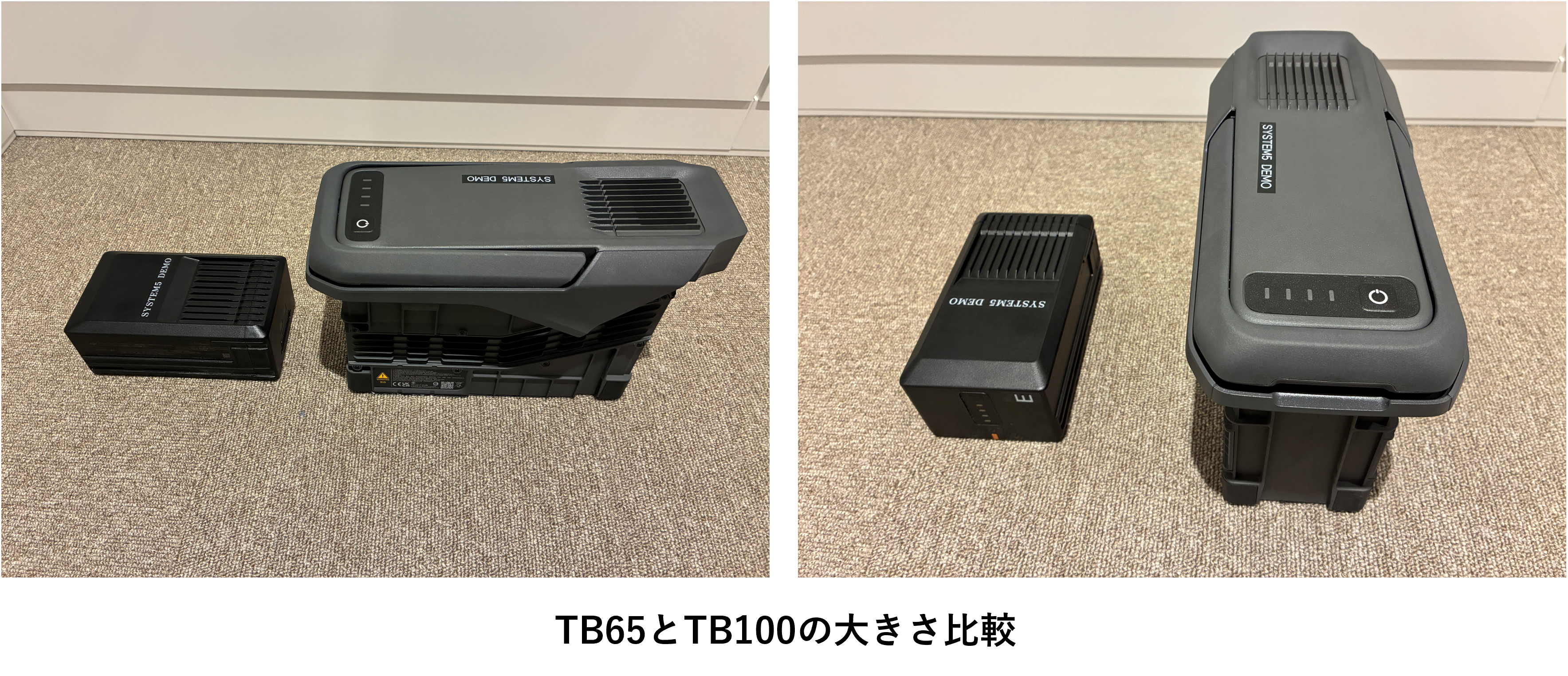 バッテリー比較.png