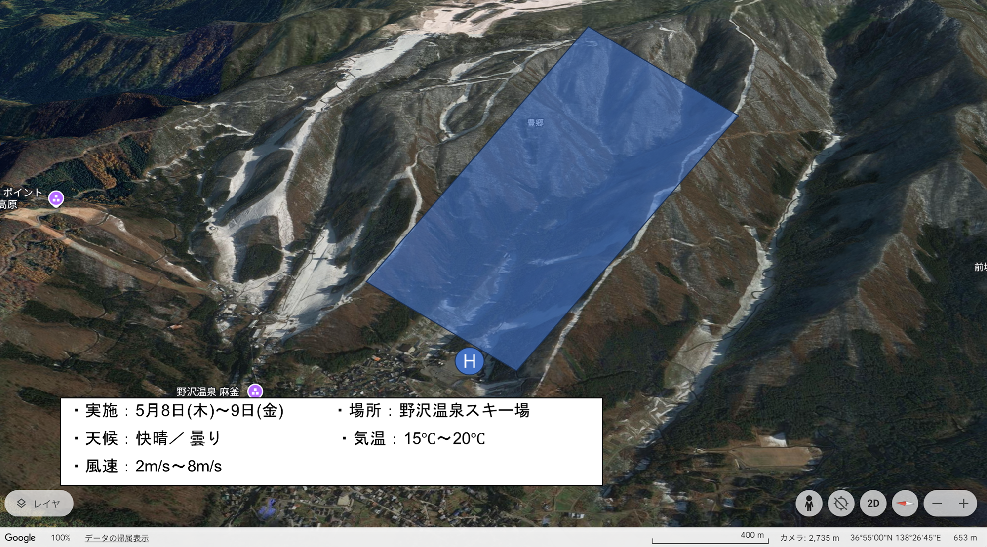 野沢温泉フィールド画像.png