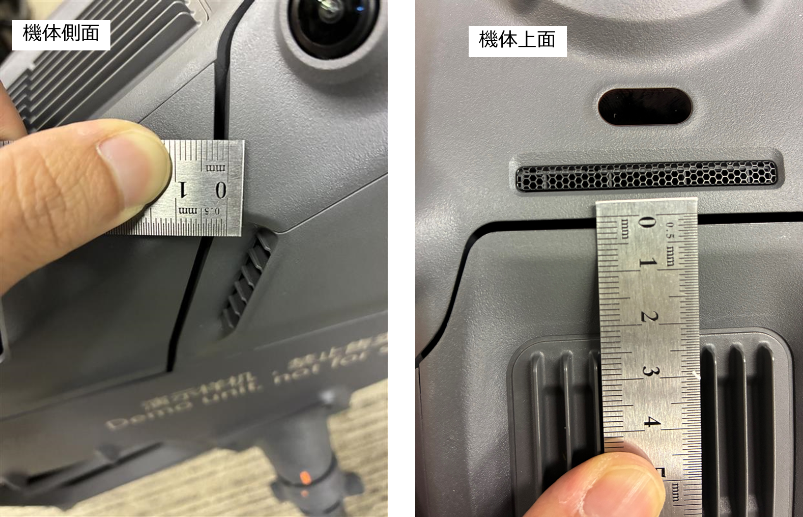 Matrice400隙間.png