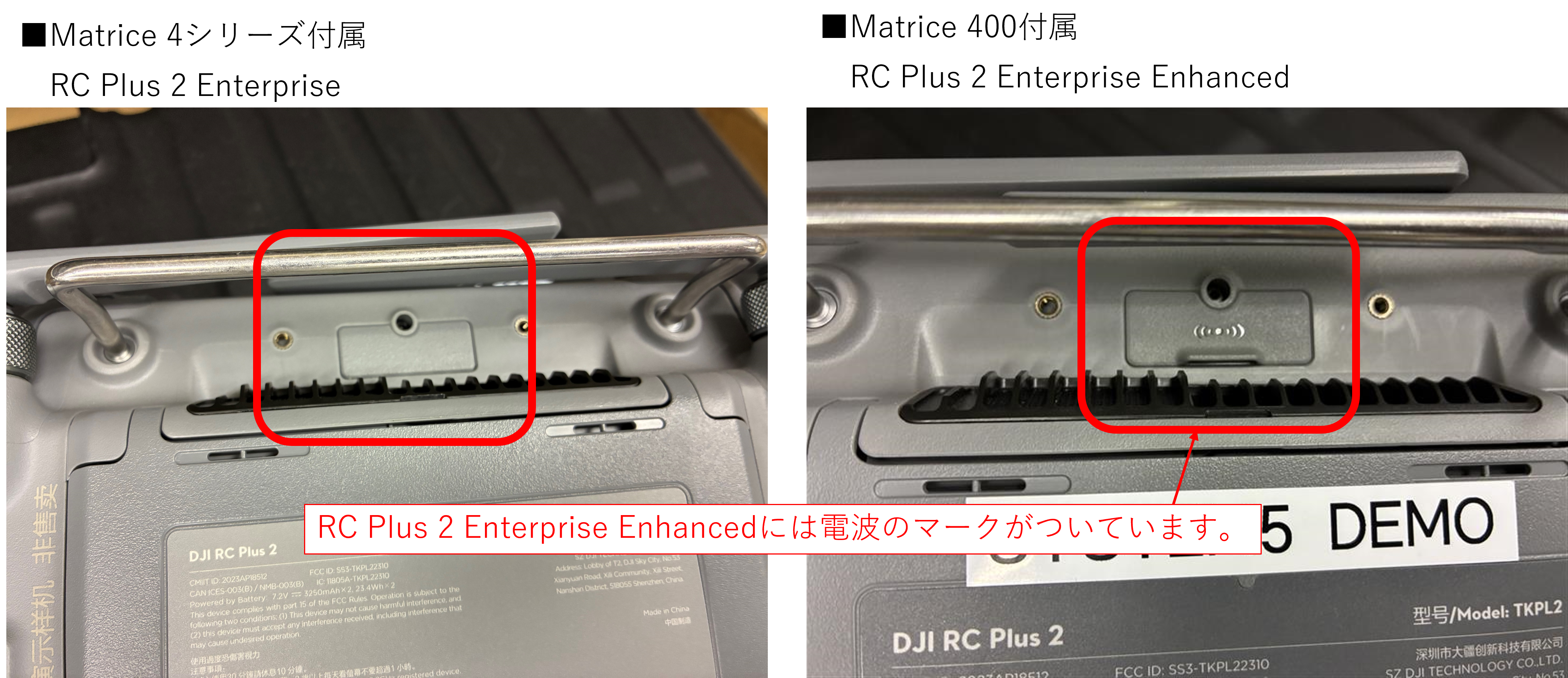 RC Plus 2 説明.png