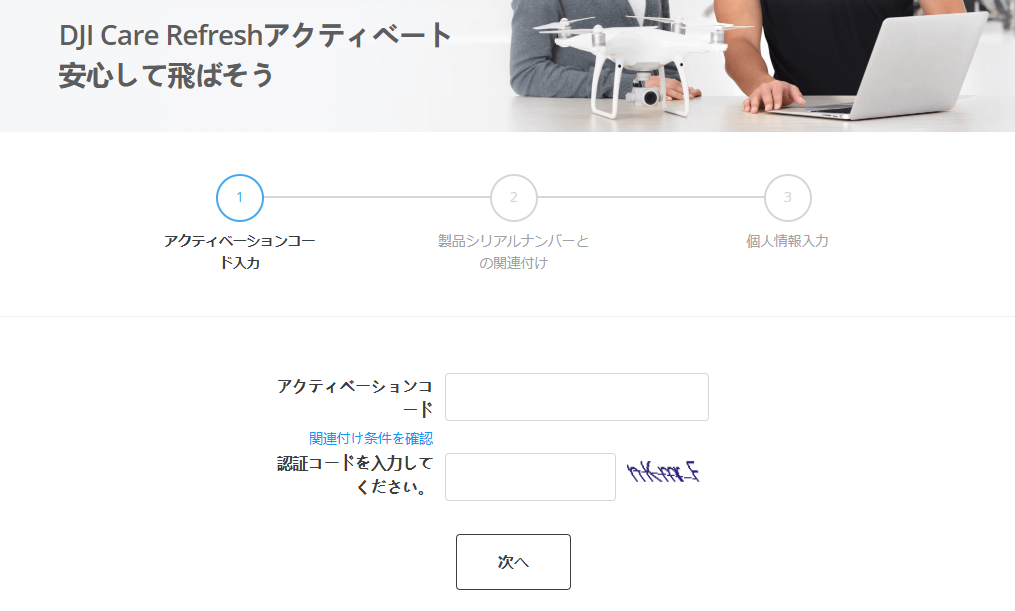 basicアクティベーション初年度.png