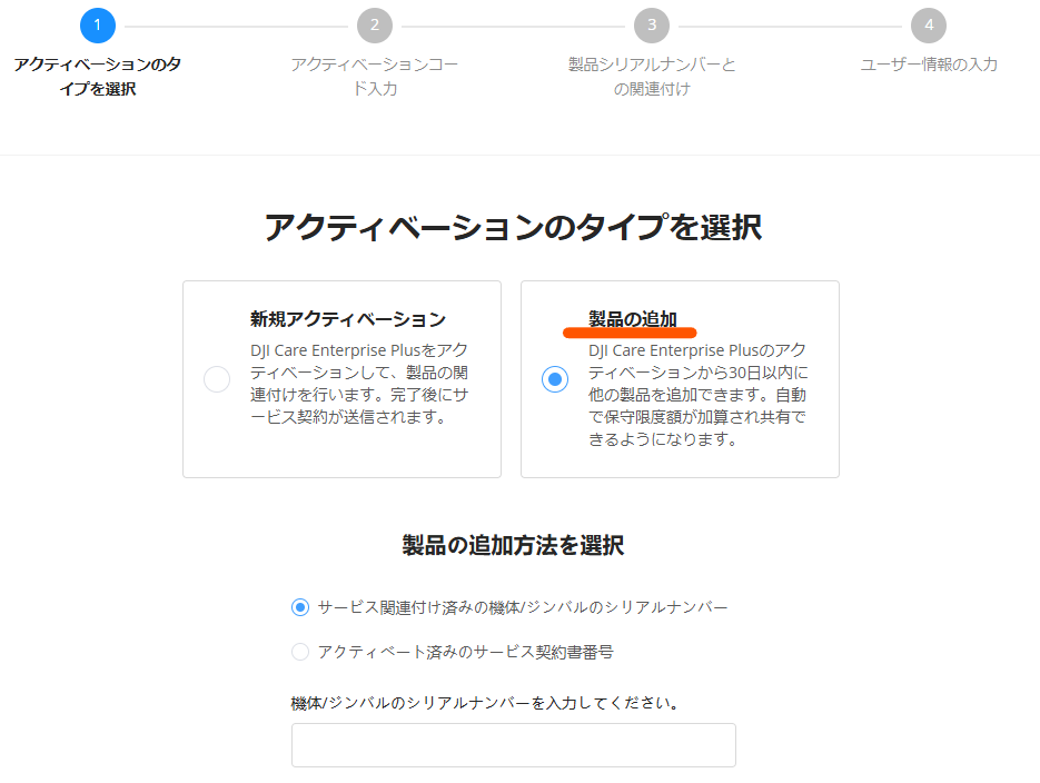 plus保守金額共有.png