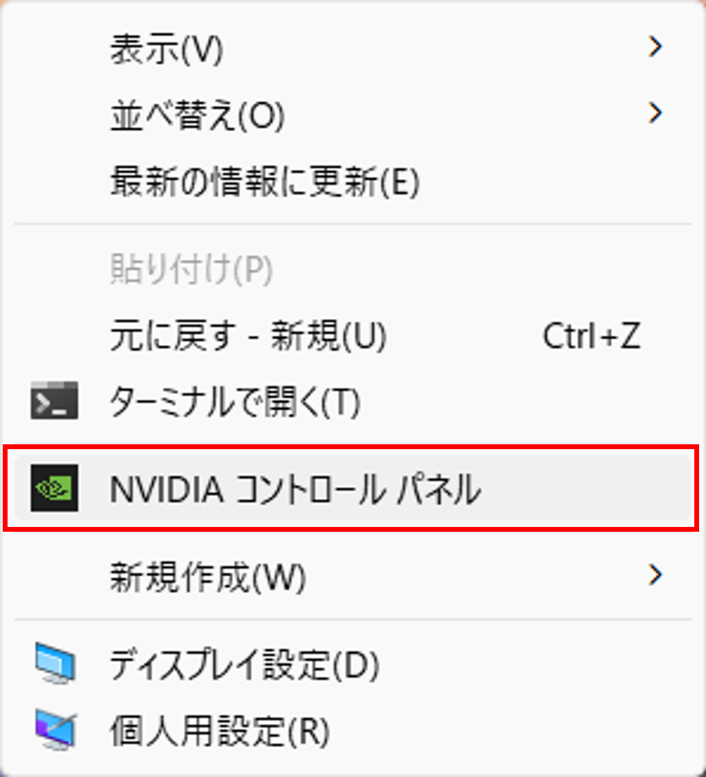 NVIDIAコントロールパネル.png