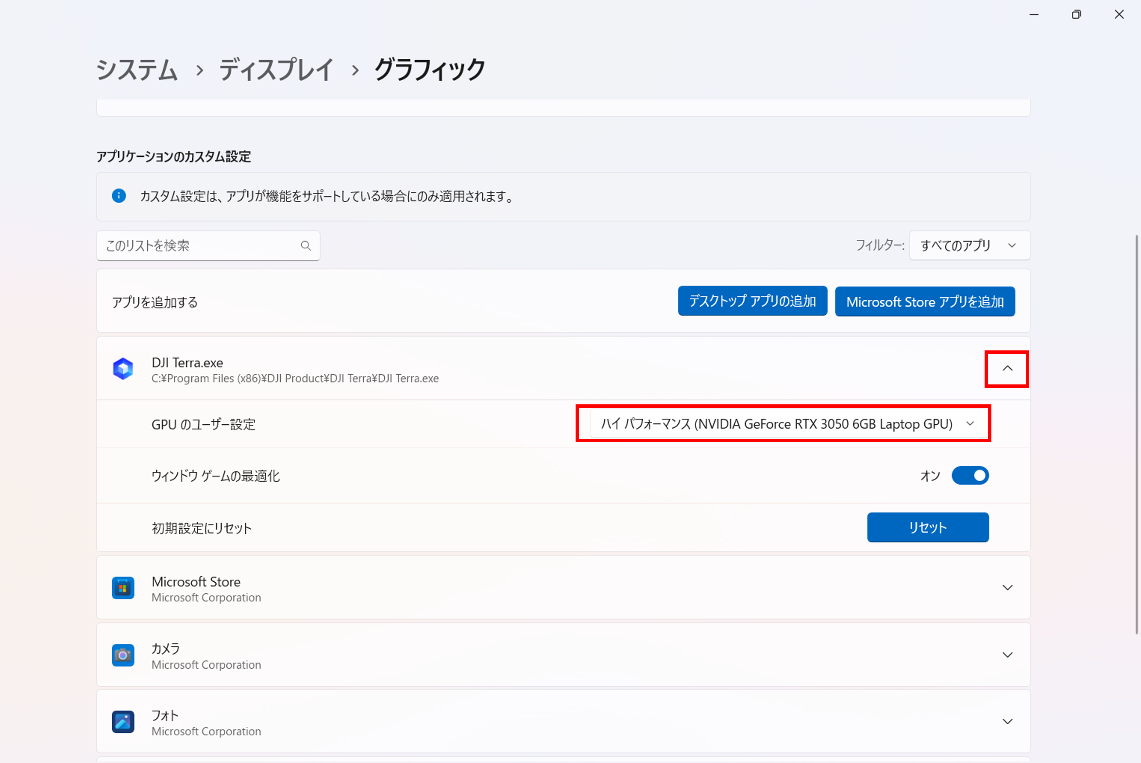 グラフィックGPU設定.png